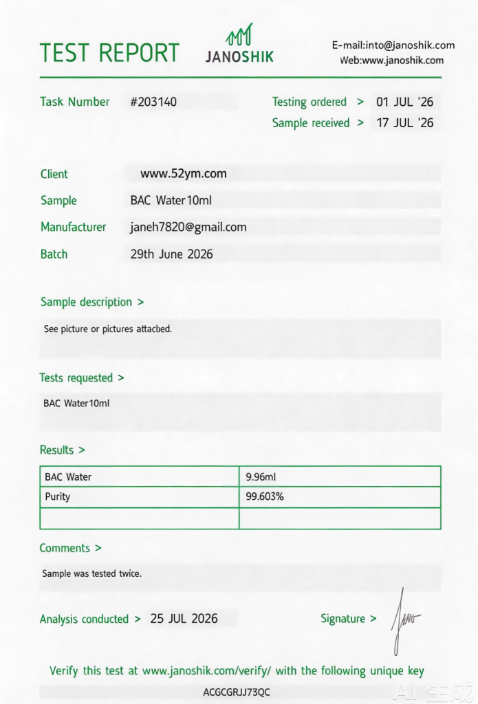 BAC Water 10 mL Certificate of Analysis showing 9.96 mL fill volume and 99.603% purity